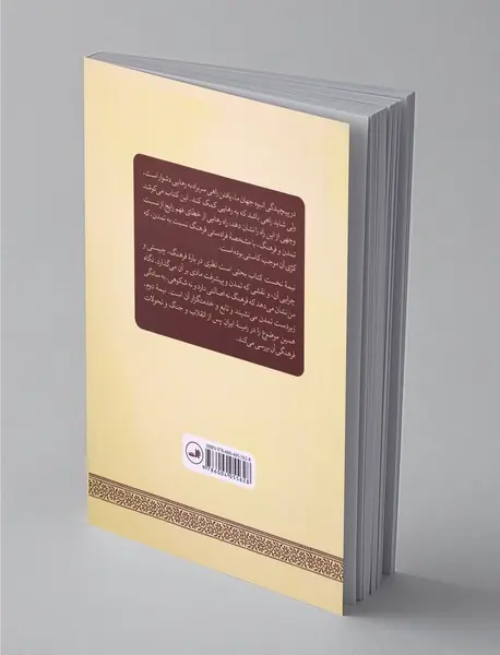 تمدن و فرهنگ