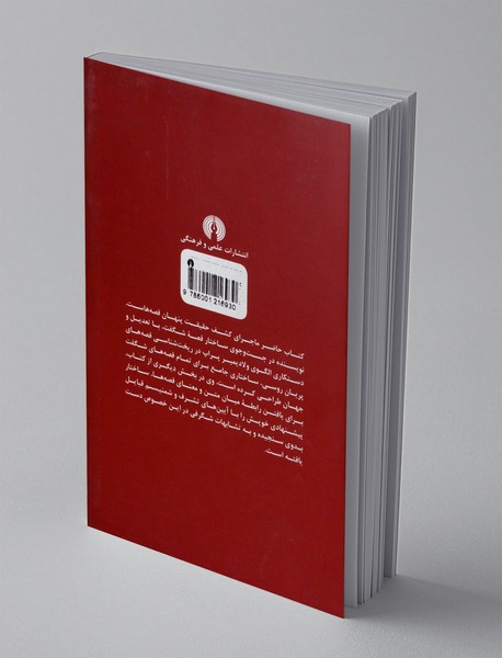 ولادیمیر پراپ و قصه ی شفاهی جهانی