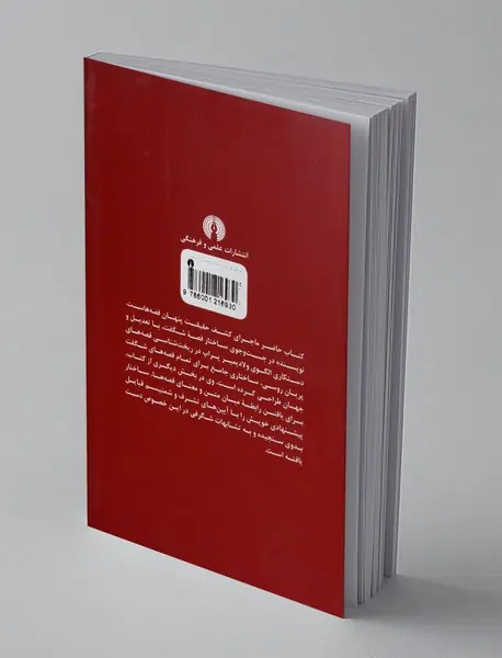 ولادیمیر پراپ و قصه ی شفاهی جهانی