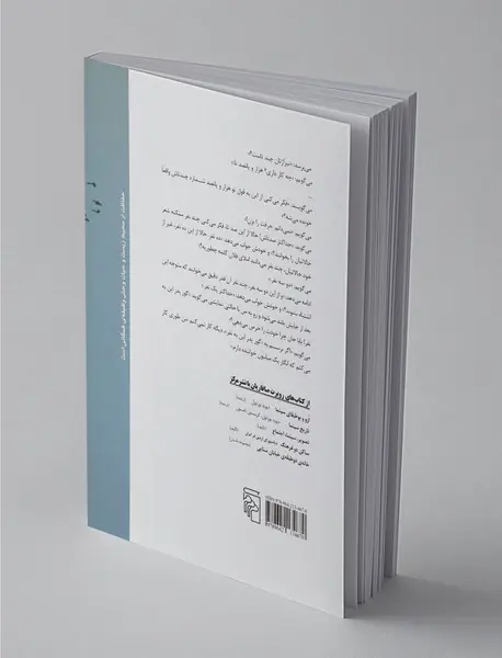 یادداشت‌های سردبیر هایاتسک