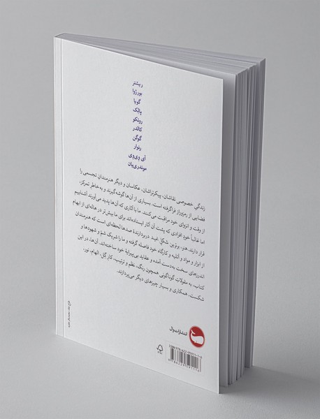 هنر، برترین شکل امید