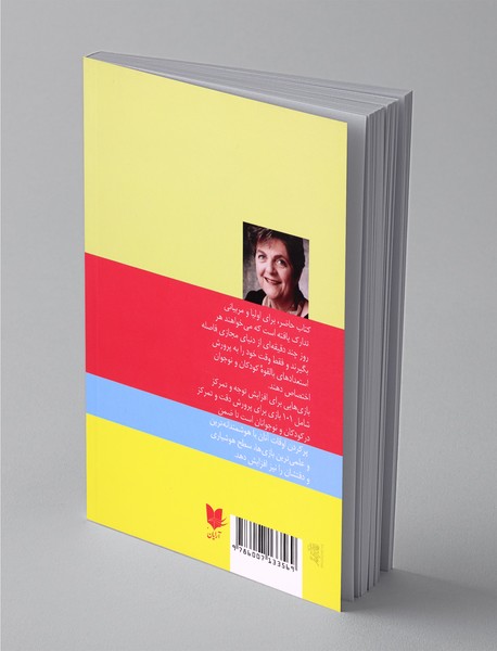 بازی‌های شاد کودکانه