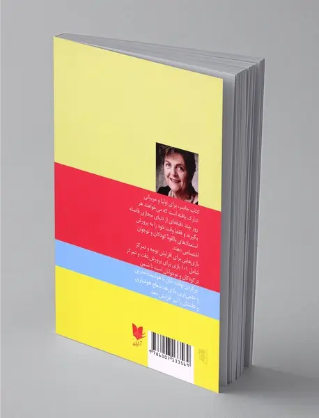 بازی‌های شاد کودکانه