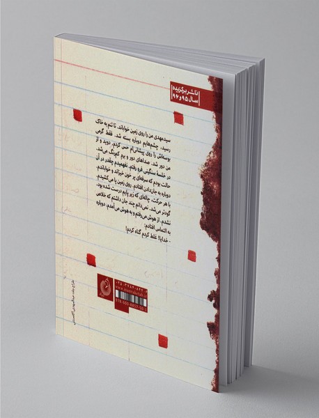 مربع های قرمز