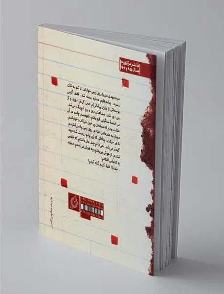 مربع های قرمز