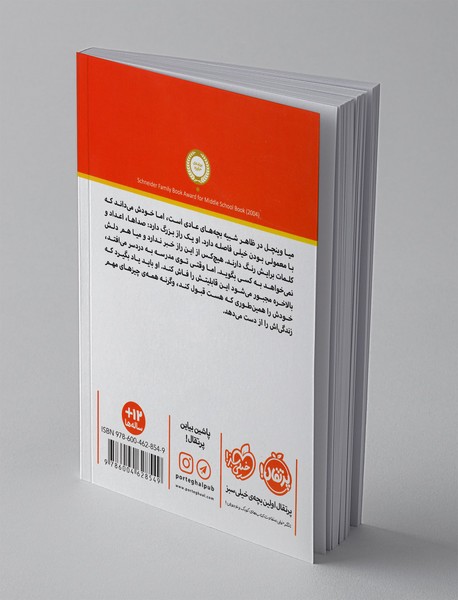 ابری به شکل انبه