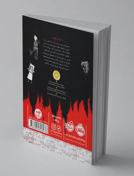 قصه‌های ترسناک عمو مونتاک