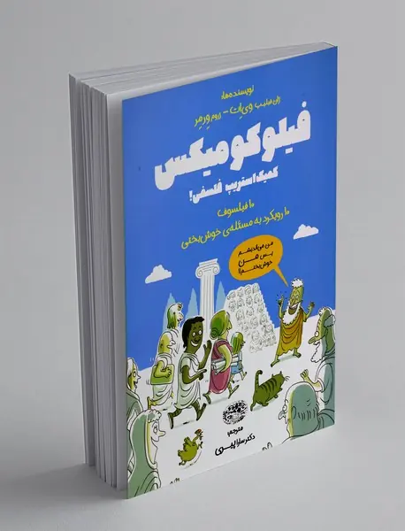 فیلوکومیکس