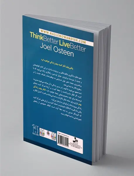 تفکر بهتر زندگی بهتر