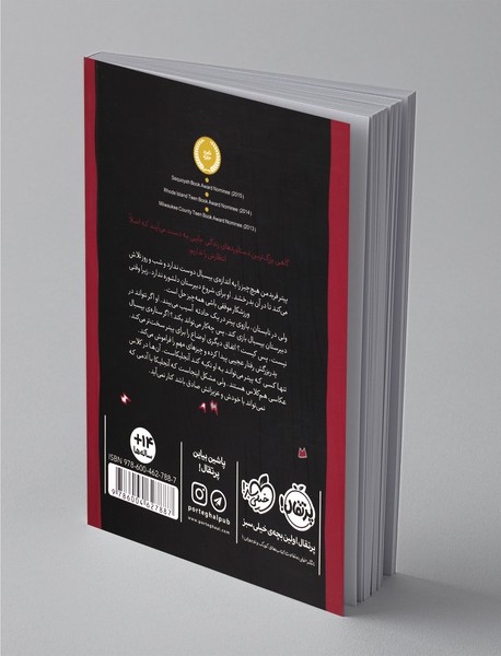 قاب یک رویا