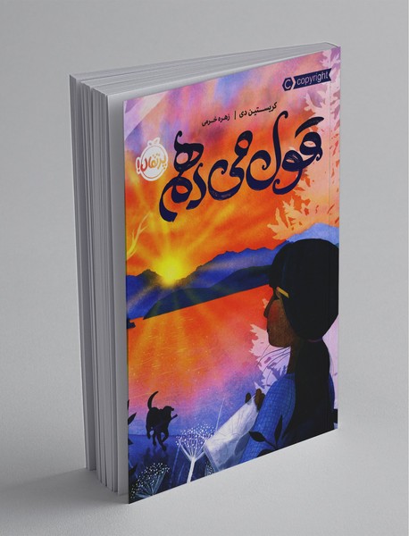 قول میدهم قول میدهم