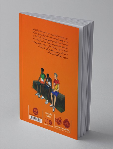 دونده ی دوم پاتینا