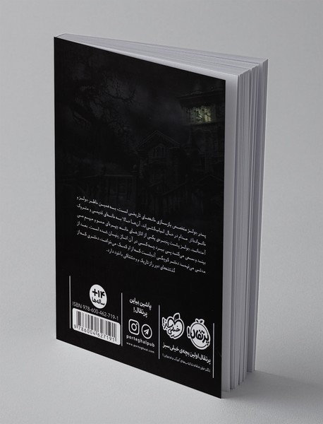 دختری در اتاق طبقه ی سوم