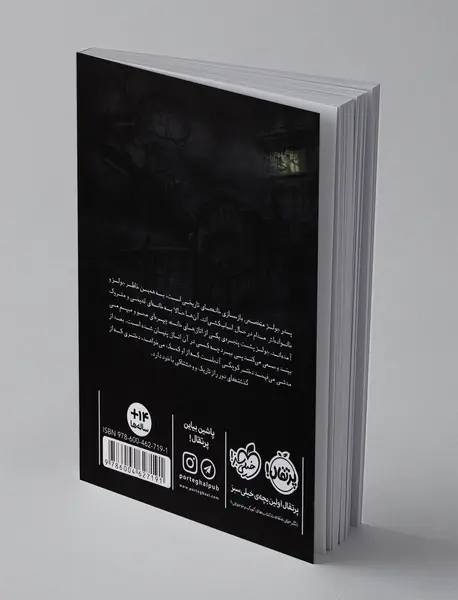 دختری در اتاق طبقه ی سوم