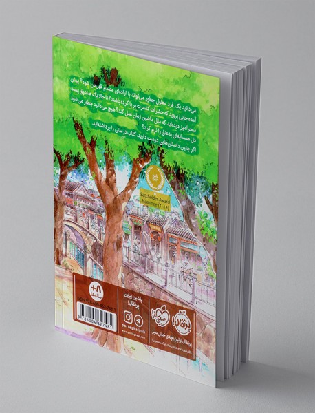 کوچه‌های شهر شگفتی