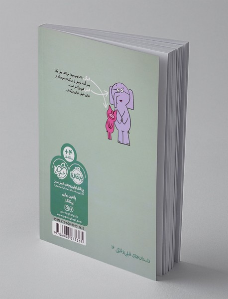 وال بال بازی!