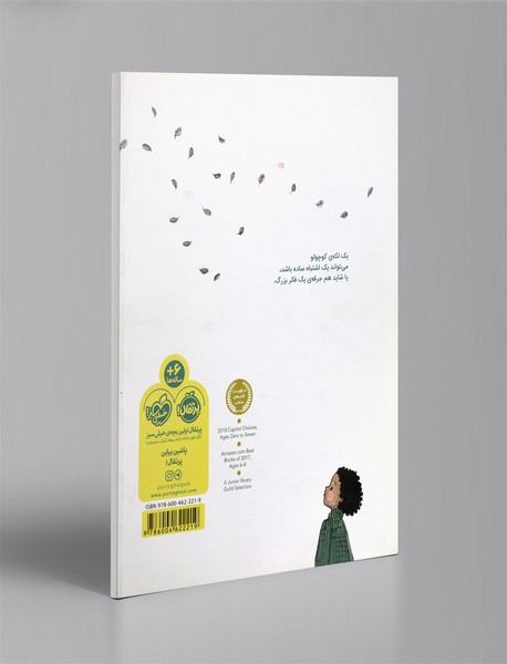 این کتاب پر از اشتباه است