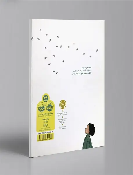 این کتاب پر از اشتباه است