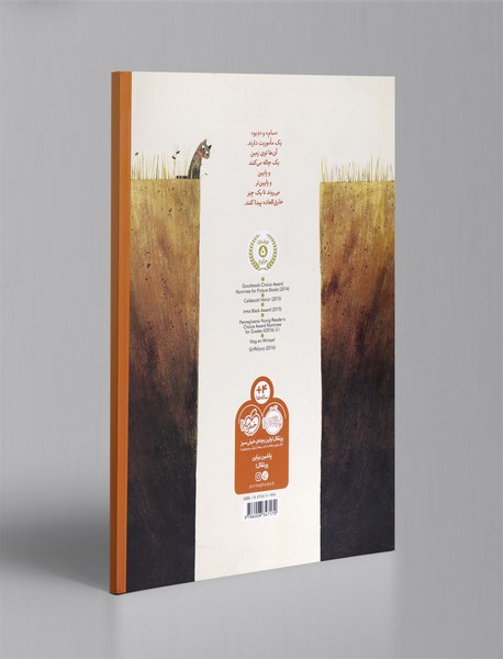 آن پایین چه خبر است؟