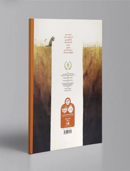 آن پایین چه خبر است؟