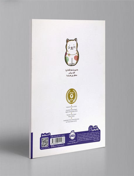 انتظار عروسکی