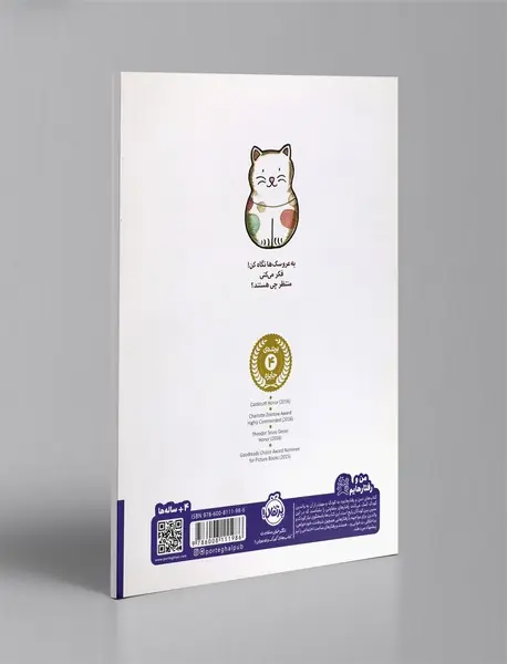 انتظار عروسکی