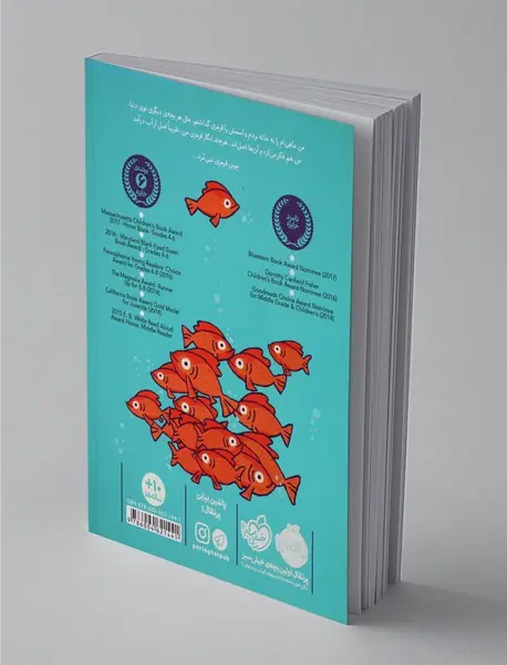 چهاردهمین ماهی قرمز