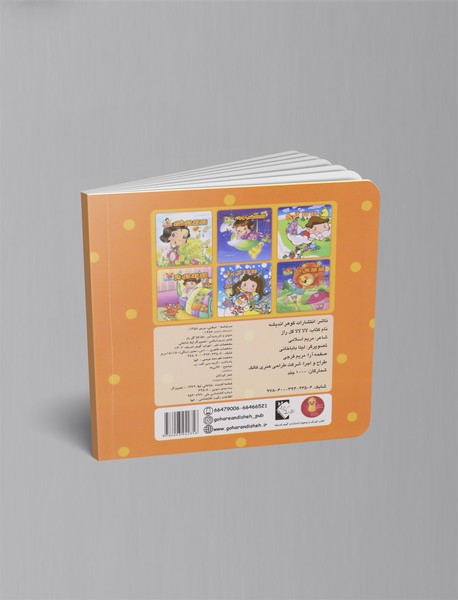 لالا لالا گل راز (تیر)