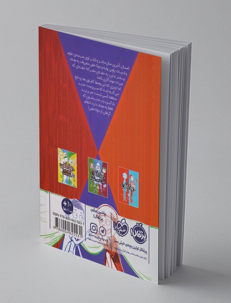 آخرین خنده‌ی دوتا خفن