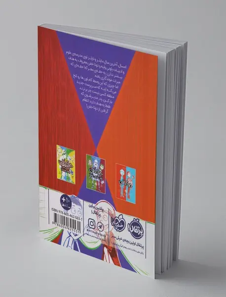 آخرین خنده‌ی دوتا خفن