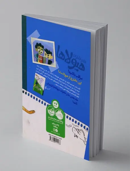 دفتر خاطرات هیولاها 2