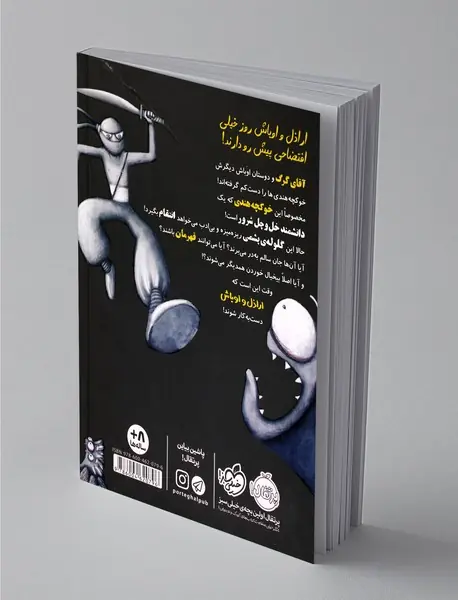 اراذل و اوباش 3