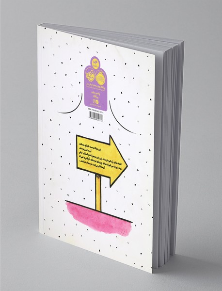 بیا باهم بترسیم!