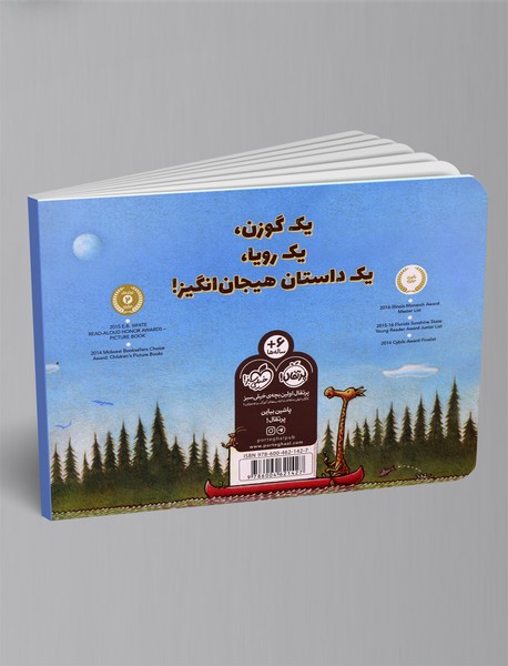 گوزن شاخ‌دار