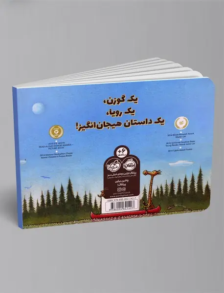 گوزن شاخ‌دار