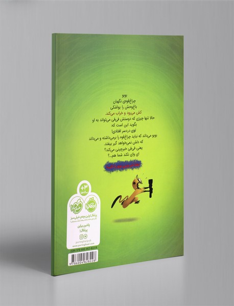 توی بد دردسری افتادی بوبو!