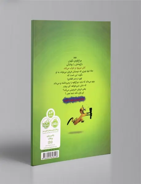 توی بد دردسری افتادی بوبو!