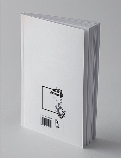 چند روز ابری...