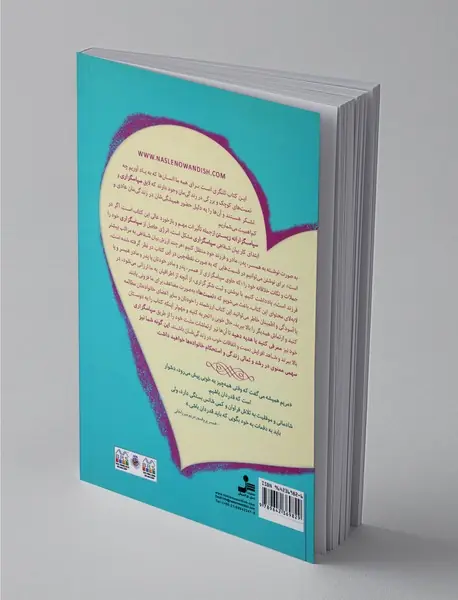 پاسداشت عشق و سپاسگزاری