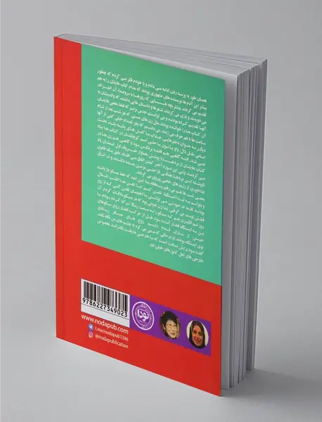 زنی که عاشق نور بود