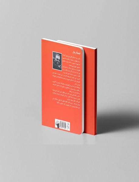 قحط‌الرجال