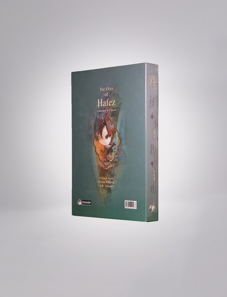 غزلیات حافظ