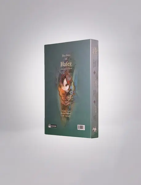 غزلیات حافظ