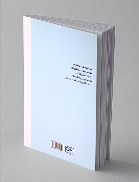 لکان راهنمایی برای مبتدیان