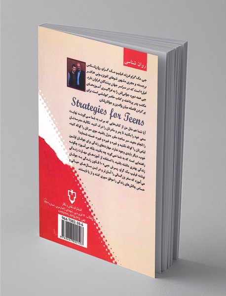 مهارت‌های زندگی برای جوانان