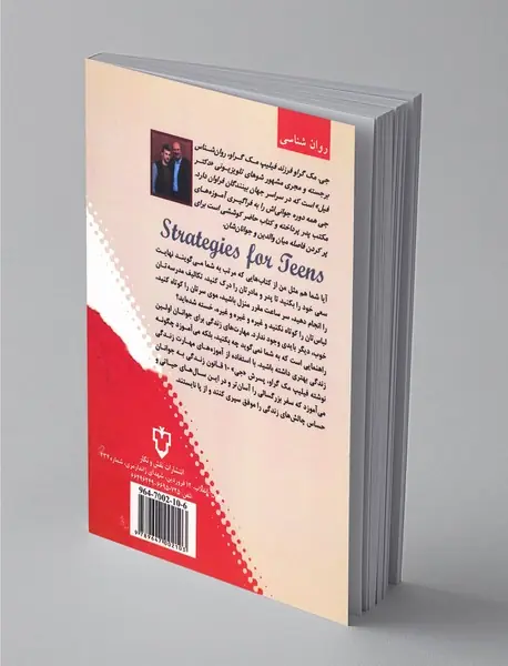 مهارت‌های زندگی برای جوانان