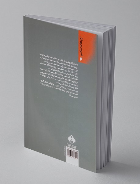 لنین و لنینیسم