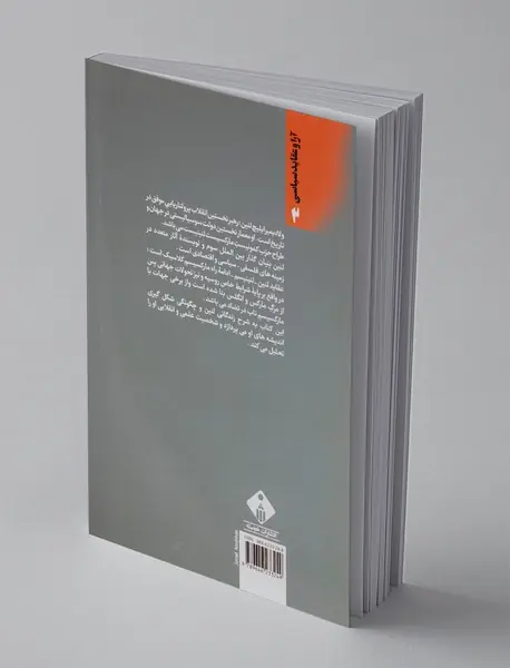 لنین و لنینیسم