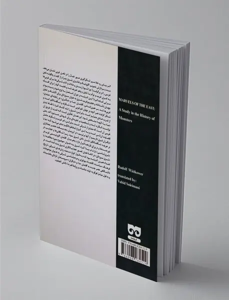 عجایب مشرق زمین