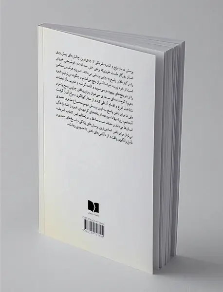 مولانا و حکایت رنج انسان